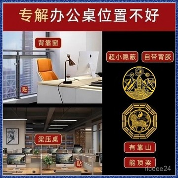 紫南宮過爐開光🙏🏻8月初更新-辦公位靠窗對牆角化解辦公室橫樑壓頂工位背有靠山泰山石隱形擺件