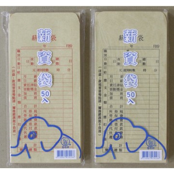 【阿翔小舖】『象球牌』協慶 薪資袋50入 60磅 紅色 黑色 薪水