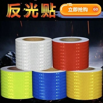 ⚡臺灣出貨⚡15cm反光貼正品彈力柱反光條貼夜間交通防撞柱反光膜警示貼紙
