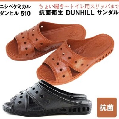 サンダル ダンヒル VIC 抗菌衛生 【ＤＵＮＨＩＬＬ】 サンダル 510