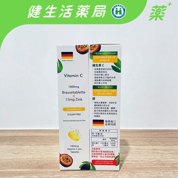 【格萊思美】德國維生素C1000mg+鋅15mg發泡錠(20粒)