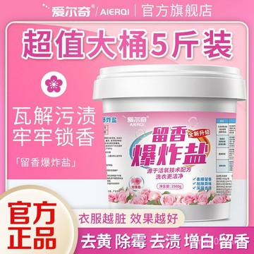 臺灣出貨🚚正品爆炸鹽洗衣去汙漬強效去黃增白黴斑漂白劑嬰兒彩漂粉彩色通用 爆炸鹽 活氧爆炸鹽 洗衣去汙漬 強力漂白彩漂劑
