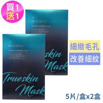 韓國REJURAN麗珠蘭真肌水光面膜27mlx5片/盒(買1送1)(國際航空版)