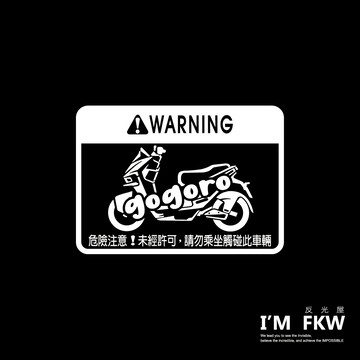 反光屋FKW Gogoro Pulse Ultra Pro 電動機車 車型警告貼 防水貼紙 車貼 機車貼 反光貼紙 耐曬