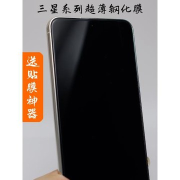 煤油之家適用于三星S23/S24+S25plus26Ultra超薄鋼化膜無白邊支持超聲波指紋無孔弧邊手機全覆蓋保護高清貼膜