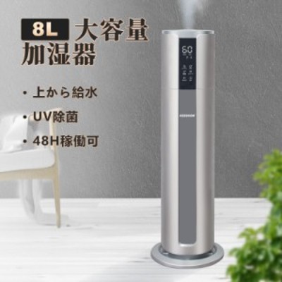 【20倍ポイント】KEECOON 超音波 加湿器 業務用加湿器 大型 大