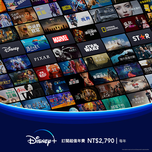 Disney+年費方案