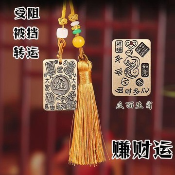 桃園出貨🍂純銅十二生肖招財進寶平安喜樂大富大貴平安車掛流蘇隨身掛件吊墜
