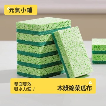 雙面木漿綿菜瓜布 海綿菜瓜布 洗碗刷 洗碗海棉 海棉刷 海綿擦 菜瓜布 雙面菜瓜布 吸水海棉 洗鍋刷碗 百潔布 元氣小鋪