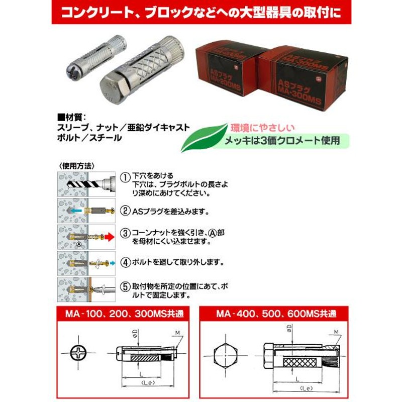 MARVEL ASプラグ マーベル MA-200MS | LINEショッピング