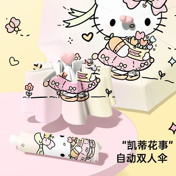 雨傘 陽傘 摺疊傘🎀 可愛抱花凱蒂雨傘防曬便攜折疊晴雨兩用全自動太陽傘紫外線遮陽傘