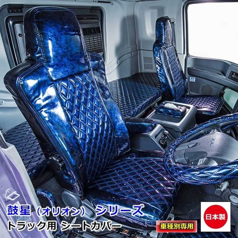 品質が完璧 ブルーテックキャンター用青エナメルシートカバー 内装品 シート Oyostate Gov Ng