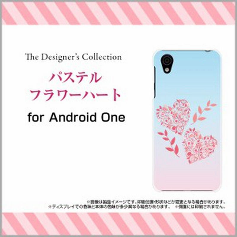 Android One X4 アンドロイド ワン ハード スマホ カバー ケース パステルフラワーハート 送料無料 通販 Lineポイント最大1 0 Get Lineショッピング