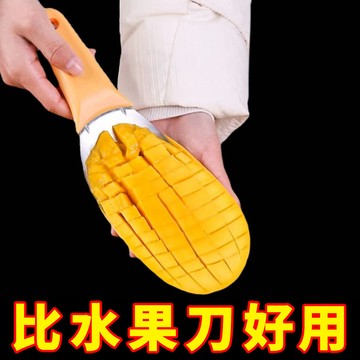 🔥臺灣發貨🔥芒果切丁神器不銹鋼開水果分割挖粒模具喫西瓜勺牛油果切塊專用刀
