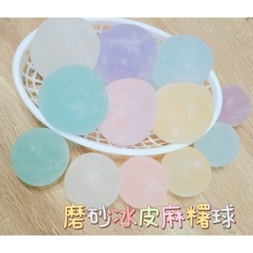 ▸現貨◂ 手作球 磨砂冰皮麻糬 椰子油手作球 椰子油捏捏 小紅書同款 椰子油軟皂 超級可塑 椰子手作球 椰子油球