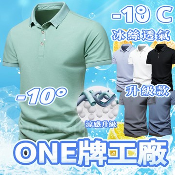 夏季美式冰絲polo短袖 POLO衫 休閒POLO衫 運動速乾衣 運動排汗衫 運動上衣 冰絲速乾衣