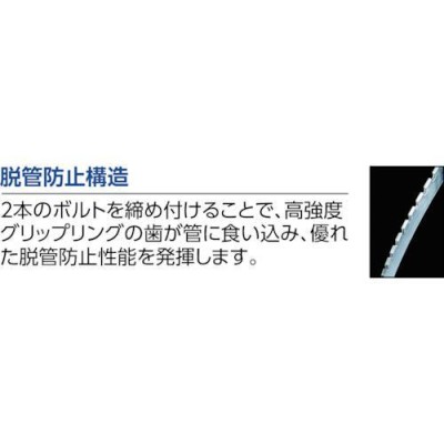 SHO-BOND カップリング ストラブ・グリップ GXタイプ100A水・温水用 GX