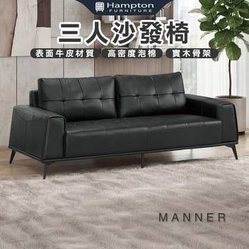 【Hampton 漢汀堡】斯迪三人沙發椅(三人沙發/三人椅/沙發/沙發椅/椅子/皮沙發)