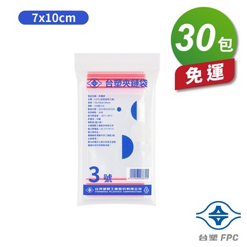 [淳安] 台塑夾鏈袋 由任袋 3號 (7*10cm) (100張) X 30包 免運費