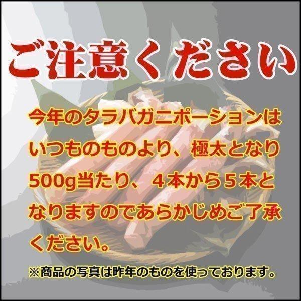 カニ 蟹 タラバ タラバガニ ポーション 500g×5 2.5kg カニしゃぶ 蟹ギフト かに カニ鍋 御中元 お中元 誕生日 内祝 北海道ギフト 父の日