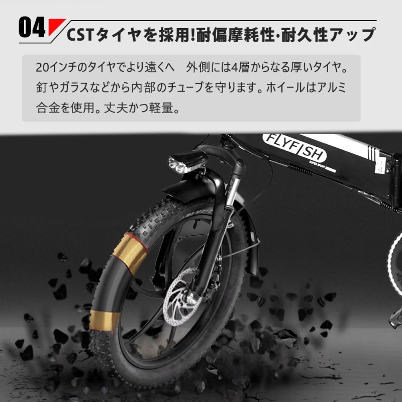 電動アシスト自転車 安い アシスト自転車 折りたたみ 軽量 おしゃれ FLYFISH 20インチ 外装7段（型式認定獲得 免許不要）350Wモーター  36V14AH（ブラック） | LINEブランドカタログ