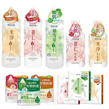 [$699免運] 雪芙蘭 Cellina 薏仁 米淨 積雪草 保養系列 濕敷化妝水/水潤凝霜/水乳液/面膜 ☆艾莉莎ELS☆