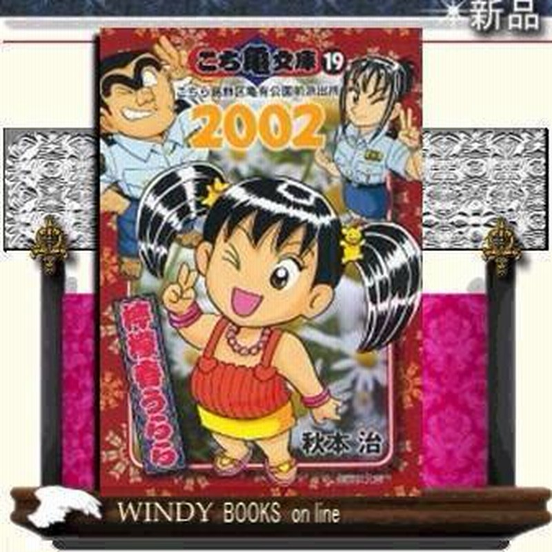 2585❤ こち亀(SEVEN-ELEVEN40周年記念限定版) 2585❤ こち亀(SEVEN-ELEVEN40周年記念限定版) - メルカリ