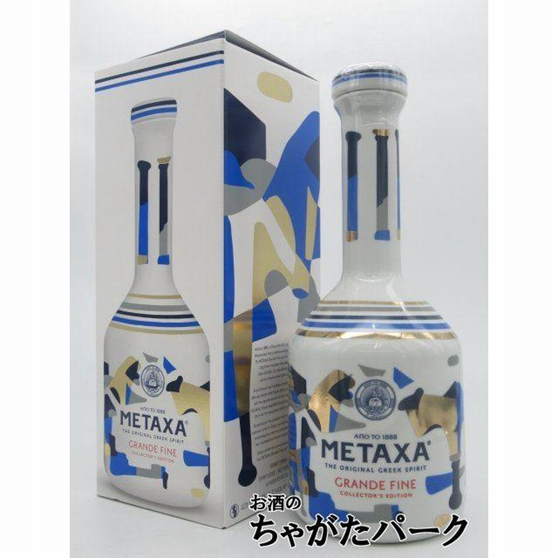 メタクサ グランドファイン コレクターズ エディション (陶器