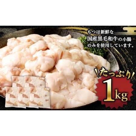 ふるさと納税 国産 牛もつ鍋 10人前 牛もつ たっぷり1,000g 冷凍ちゃんぽん 濃縮スープ付 ホルモン もつ 大容量 1kg もつ鍋 鍋 福岡県直方市