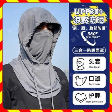 【倒閉了！虧本清倉 滿99出貨】 防曬帽 遮陽帽 登山帽 防曬頭套 防曬遮陽帽 全罩式遮陽帽 防曬面罩 冰絲無痕面罩