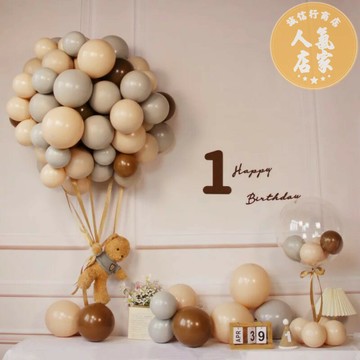 氣球派對 生日氣球 生日氣球 網紅熱氣球造型雙層沙白膚復古咖啡棕色小熊組合生日派對裝飾創意