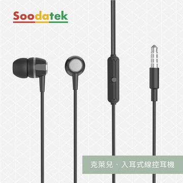【soodatek】 克萊兒系列 入耳式線控耳機 / SEPL1-PCWRBL