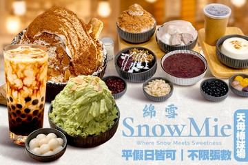 【台北】SnowMie 綿雪 #GOMAJI吃喝玩樂券#電子票券#美食餐飲
