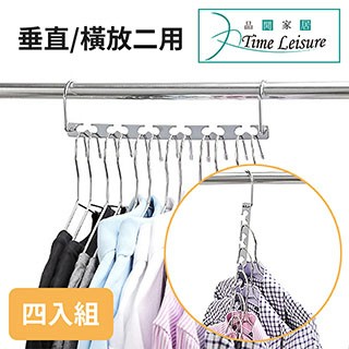 Time Leisure 多功能角度旋轉省空間衣櫥收納衣架 4入