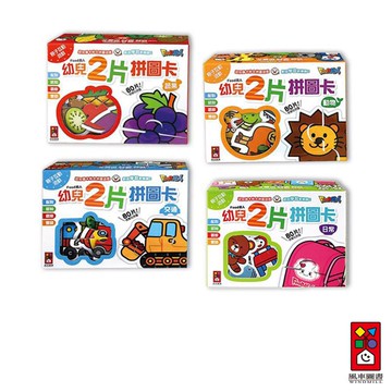 【風車圖書】FOOD超人幼兒2片拼圖卡(日常/蔬果/動物/交通)80片拼圖 2片式的厚紙板大拼圖配對 提升觀察辨識及推理