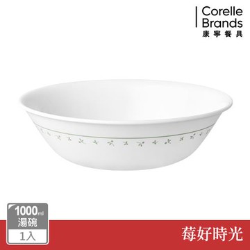 【美國康寧】CORELLE 莓好時光 1000ml湯碗
