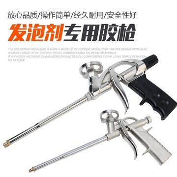 。發泡膠槍門窗密封全金屬聚氨酯泡沫填縫專用槍清洗劑膨脹發泡劑