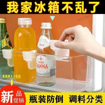 🔥臺灣出貨🔥日式冰箱側門分隔闆冰箱門收納分類闆夾子自由組閤隔擋闆固定扣 C3BH