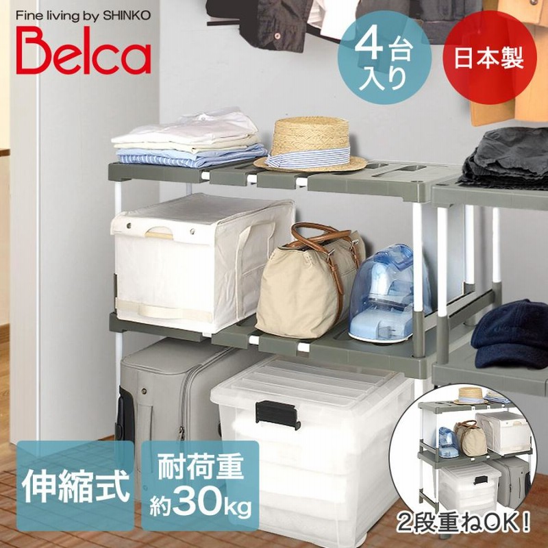 伸縮式 押入れ収納棚 4台入 | 収納 押入れ 布団収納 衣装ケース 伸縮式 押入れ収納棚 4台入 | 収納 押入れ 布団収納 衣装ケース