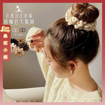 🌞隔日到貨🌞奶咖色在逃公主必備大腸圈 網紅爆款髮圈 韓版 ins風 大腸髮圈 髮圈 大腸圈 飾品小清新 甜美 可愛