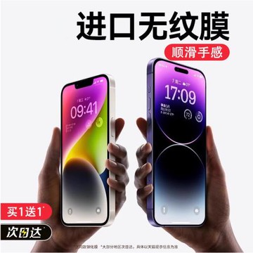適用蘋果iPhone16ProMax鋼化膜蘋果16Pro新款手機膜防窺15手機14PM防摔13貼膜XR全屏12覆蓋XS保護防指紋高清1