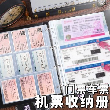 台灣免運🔥機票收納冊 票根收納冊 透明活頁卡冊 電影票火車票飛機票收藏冊 旅行門票演唱會收納拍立得相冊本 收藏冊