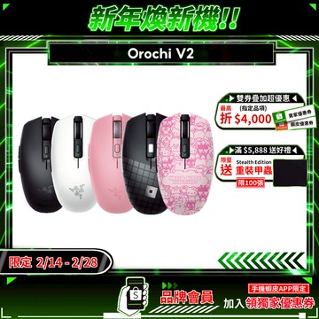 Razer 雷蛇 Orochi V2 八岐大蛇靈刃 V2 無線電競滑鼠 雙模連線 巨集滑鼠 雷蛇滑鼠 電腦滑鼠 電競滑鼠