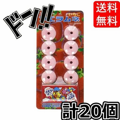 5のつく日限定クーポン付！】フエラムネいちご味 8個×20袋