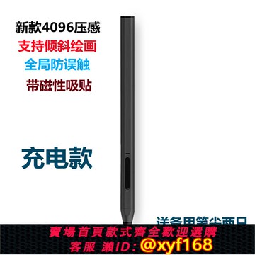 {可打統編 保固一年}華碩ASUS ROG幻16翻轉版筆記本4096級觸控筆繪畫手寫筆磁吸充電款