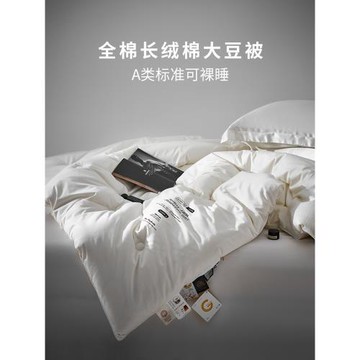 (免運)五星級酒店長絨棉大豆纖維春秋被子被芯單人四季通用加厚保暖冬被