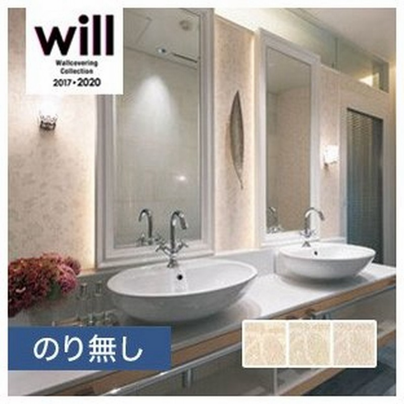 壁紙 クロス のり無し壁紙 リリカラ ウィル 23 消臭 汚れ防止 ダブルクリーン Lw4512 Lw 4512 N 通販 Lineポイント最大0 5 Get Lineショッピング