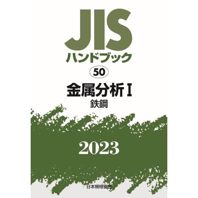 JISハンドブック ポンプ 2019 | LINEショッピング