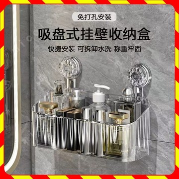 吸盤置物架 壁掛置物架 廁所置物架 浴室收納 浴室收納架 浴室置物架 置物架 衛浴置物架 收納置物架 吸盘置物架