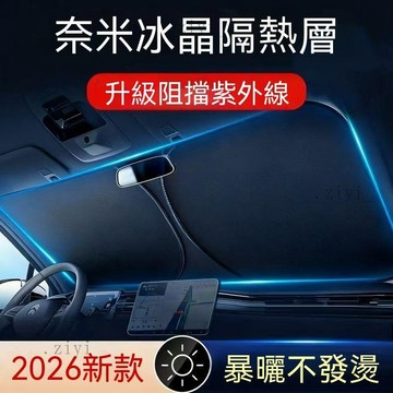 現代 汽車遮陽簾 Elantra Tucson Venue Mufasa 隔熱防曬 汽車遮陽板 車用 免運